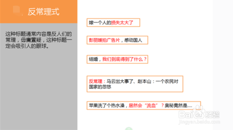 自媒体如何写一个好标题,自媒体好标题的写法