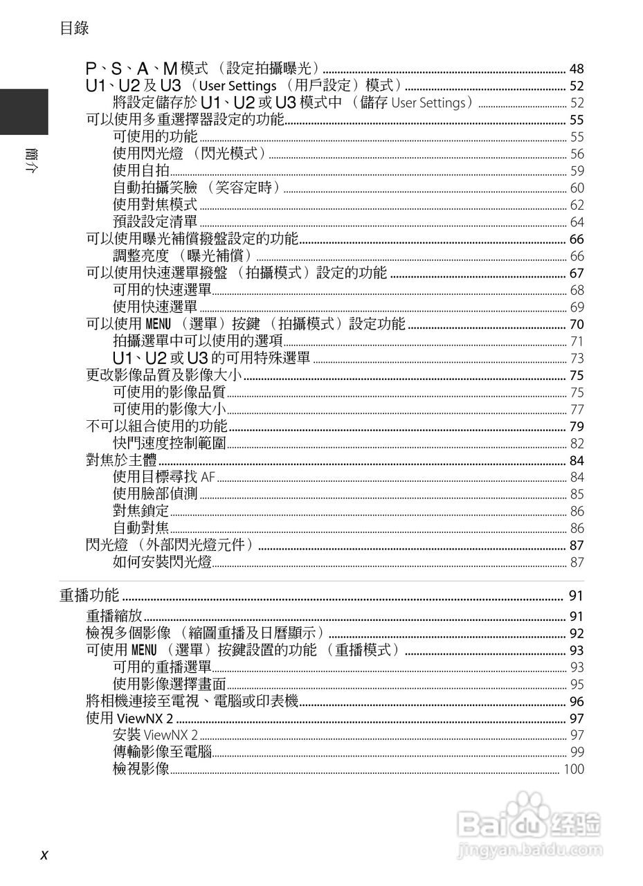 尼康COOLPIX P7700数码相机使用说明书:[2]