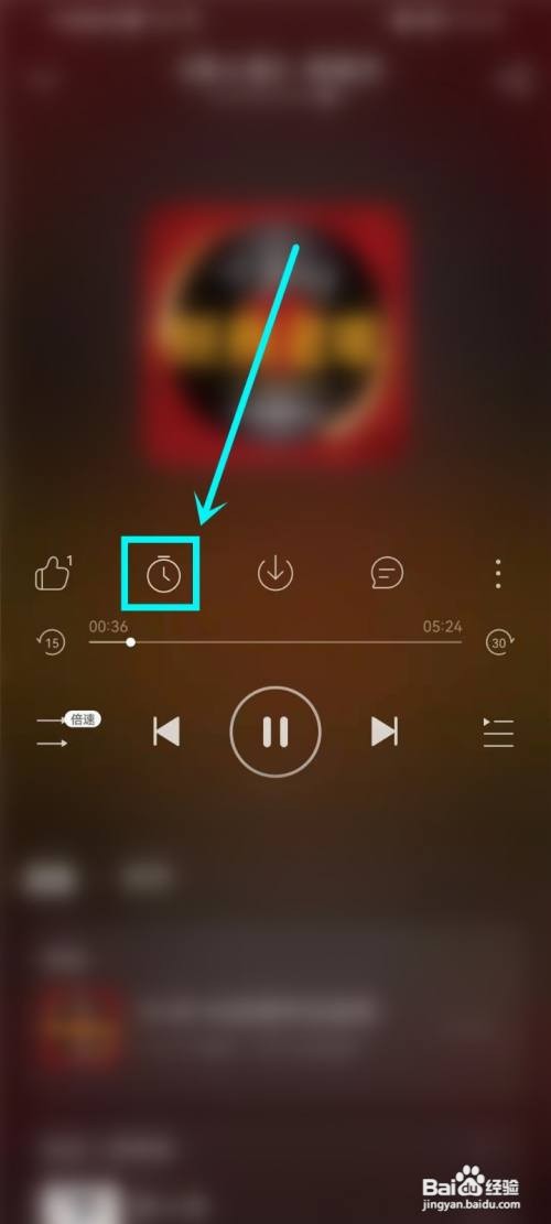 网易云音乐播客怎么定时关闭?