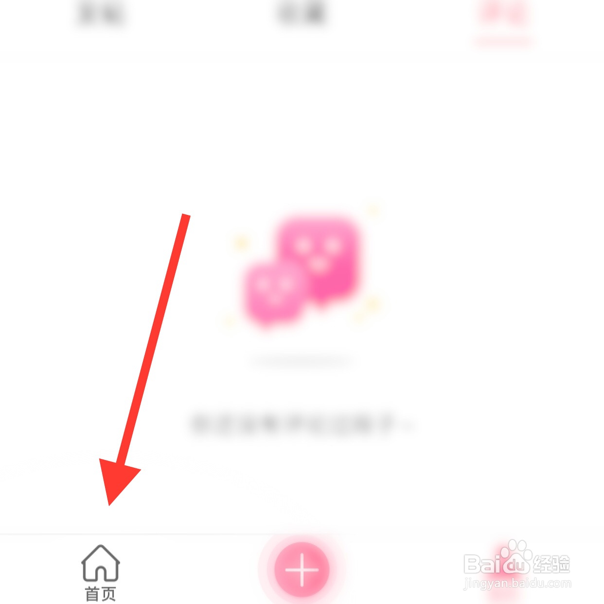 段子精选app怎么复制文章链接