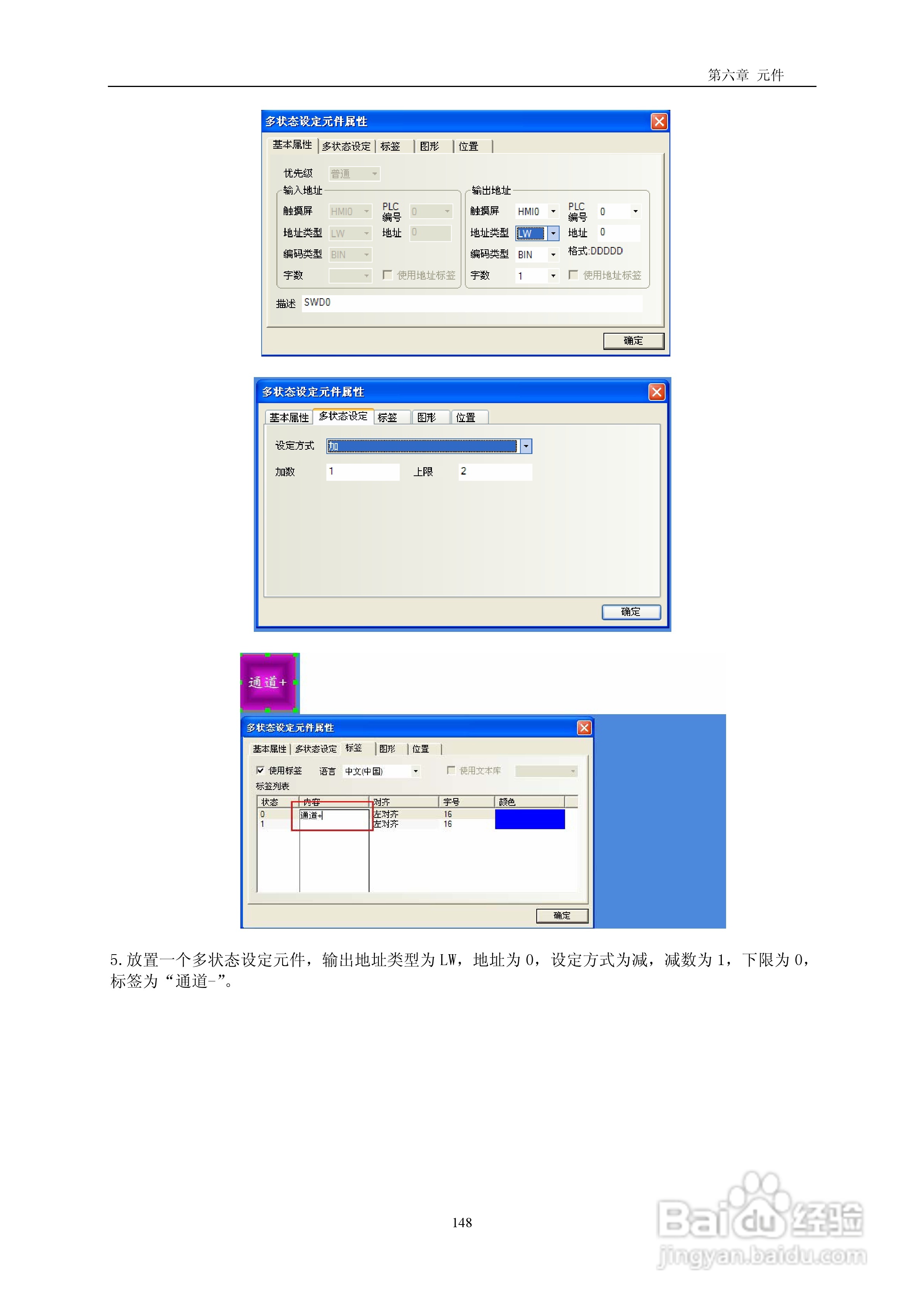 MT5000系列触摸屏使用手册:[16]