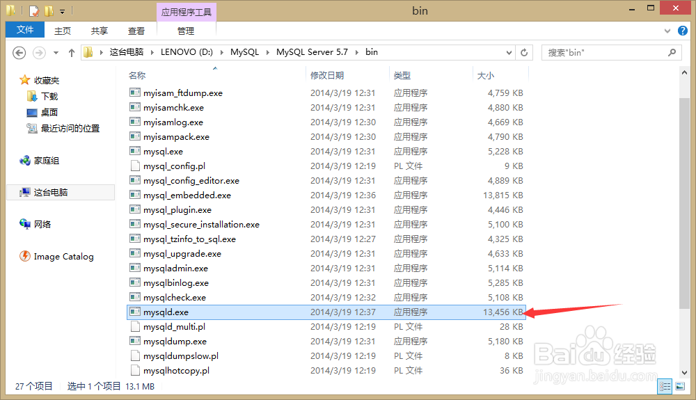 <b>解决win8升级至8.1后MySQL服务消失或无法启动</b>