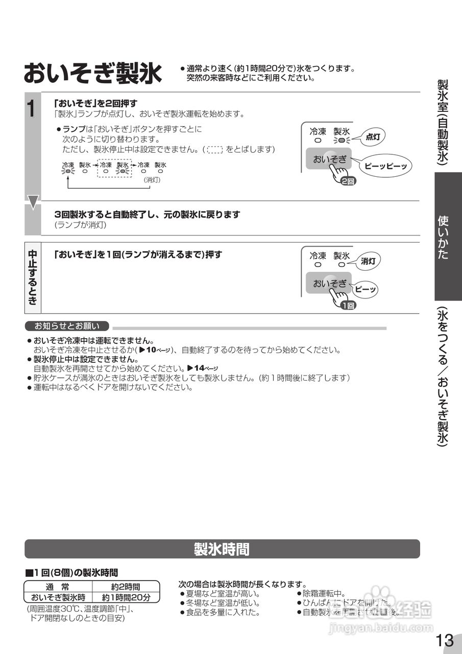 SHARP SJ-F450R SJ-F500R冰箱说明书:[2]