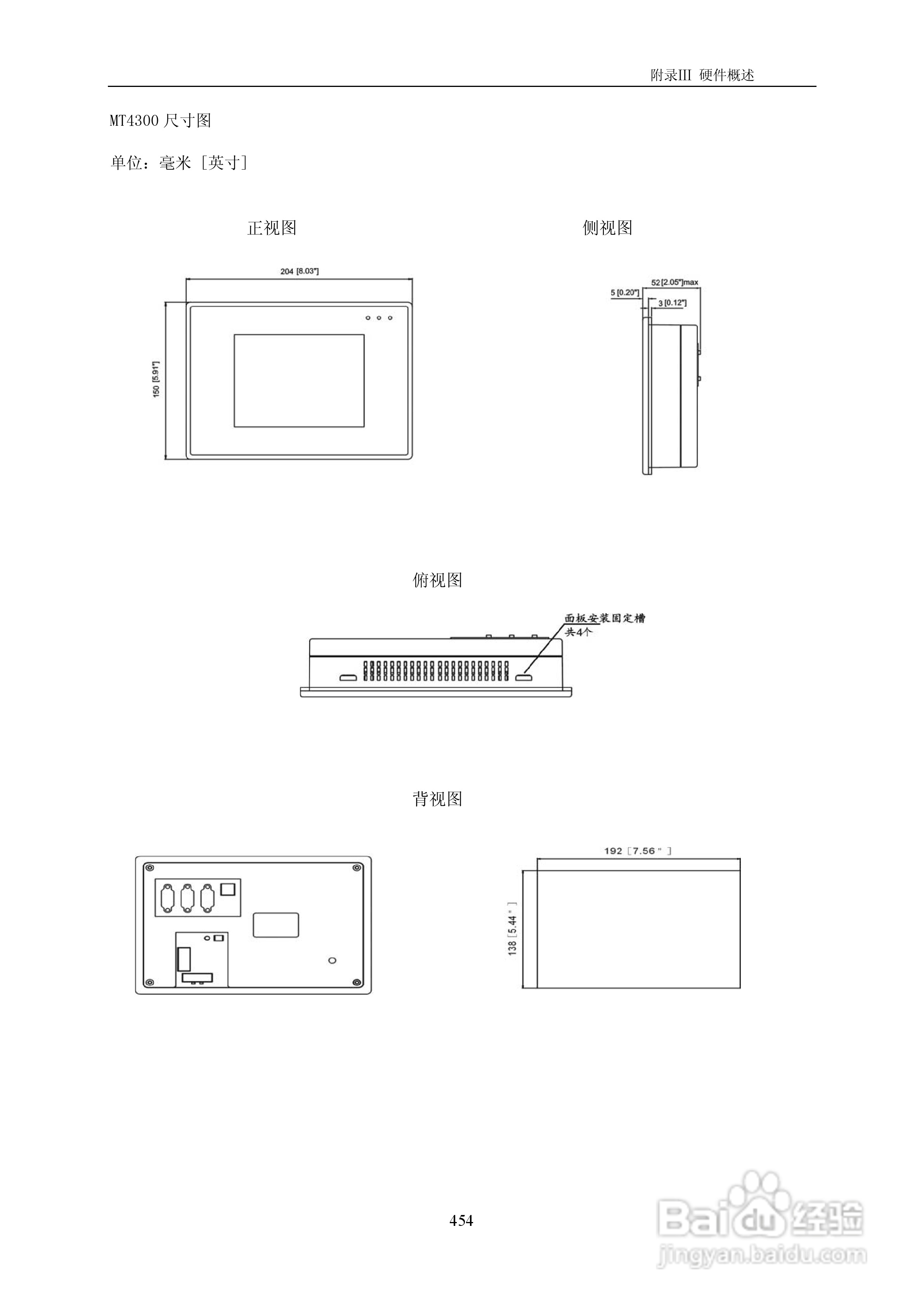MT4000系列触摸屏使用手册:[46]