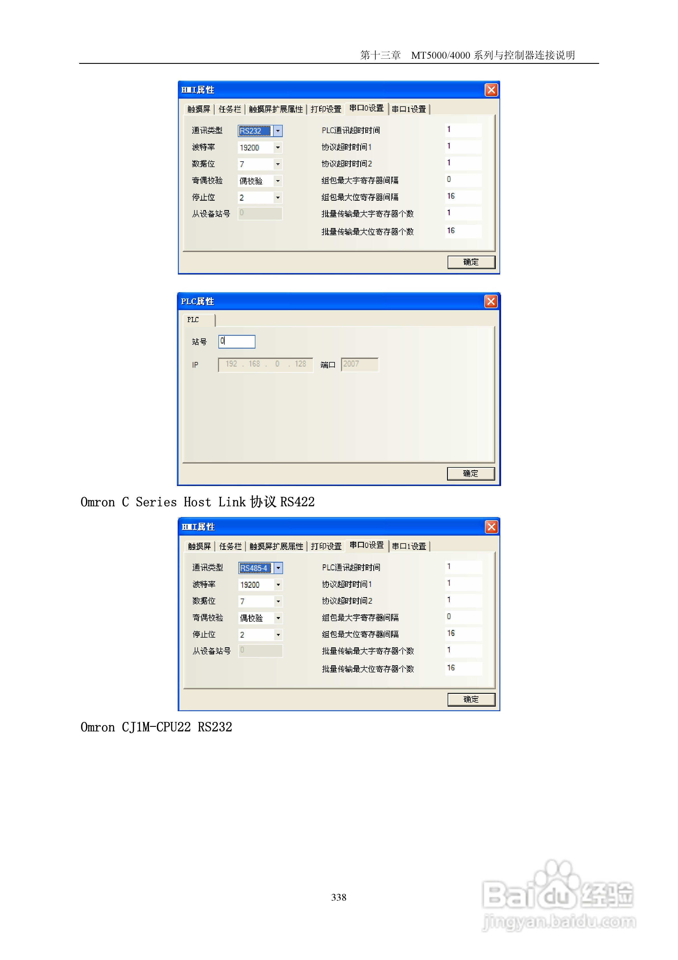 MT4000系列触摸屏使用手册:[35]
