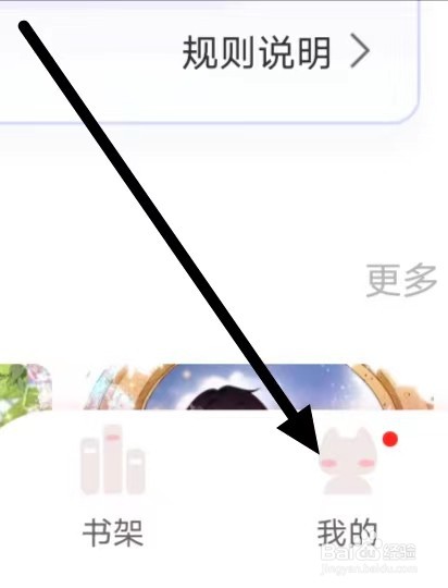 看漫如何设置关闭夜间模式？