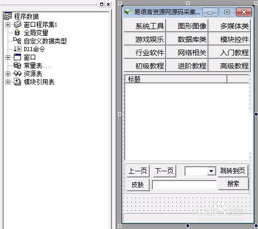 易语言源码一键下载器