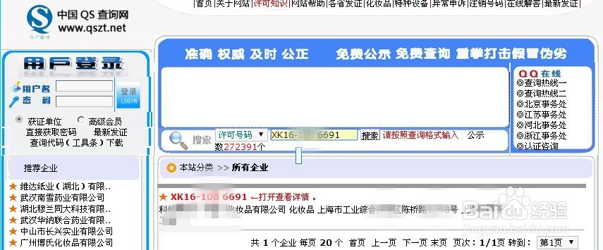 如何识别微商中面膜产品的真伪