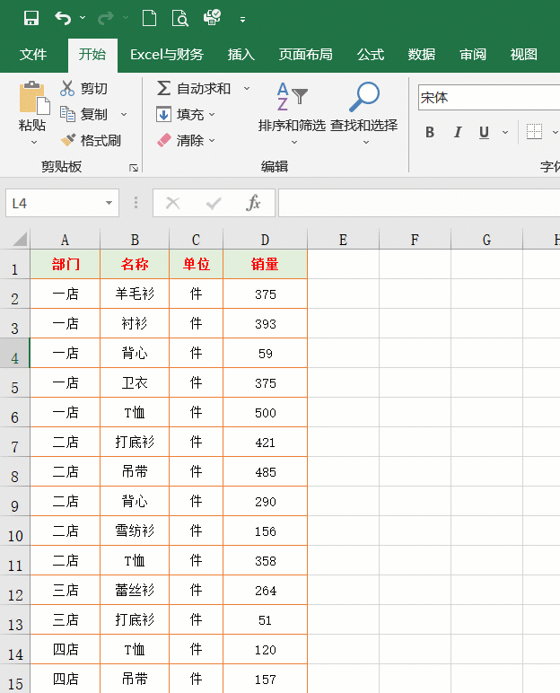 excel表怎么将标题行锁定在最上面