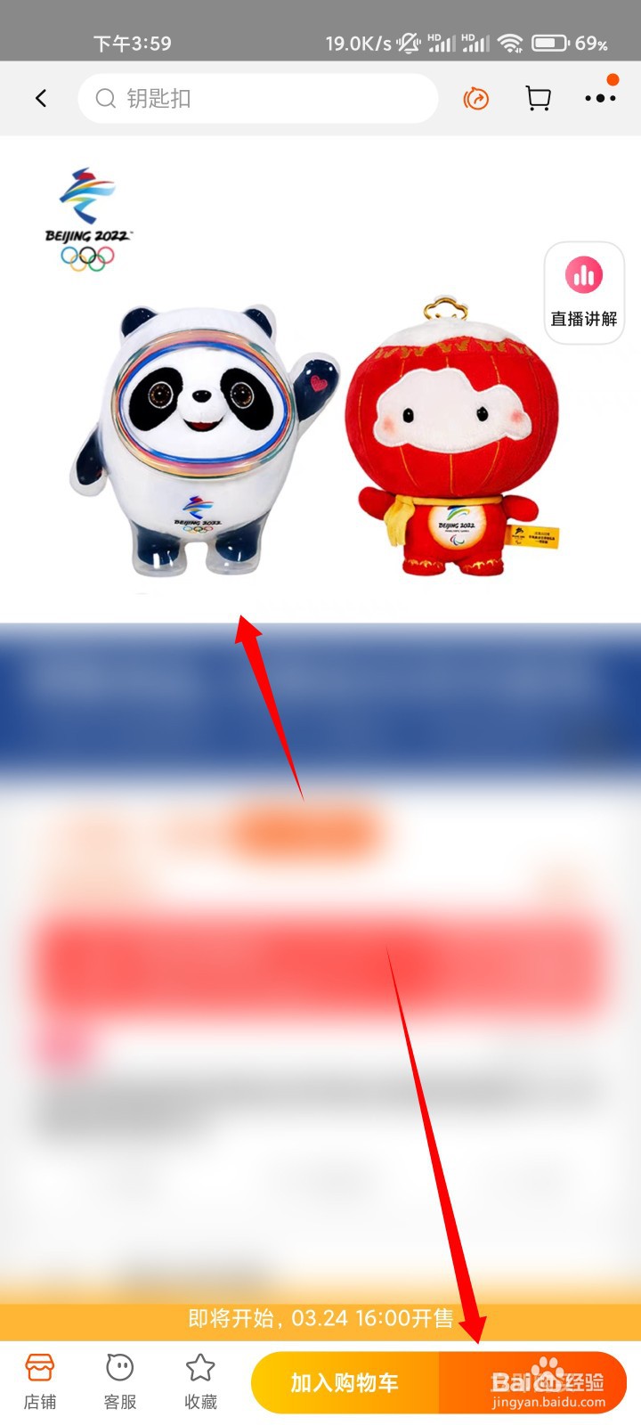 冰墩墩获得渠道