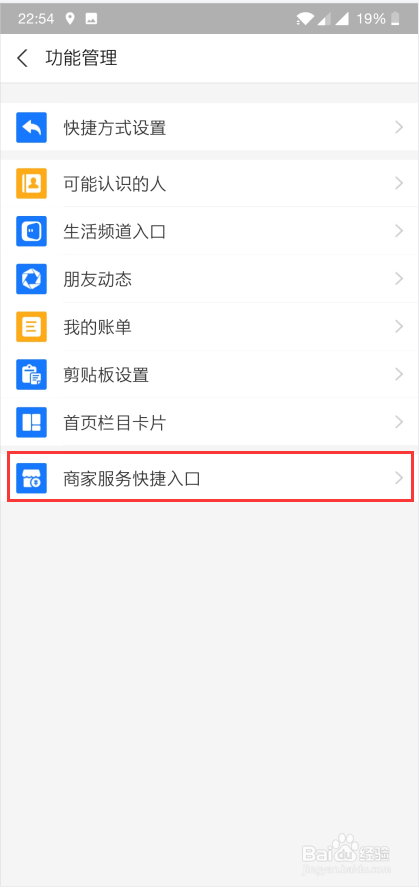 支付宝怎么在