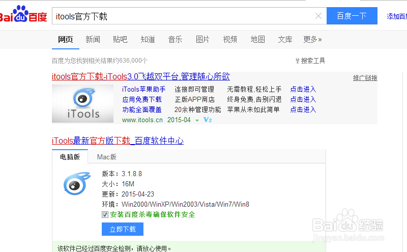 如何查看苹果手机电池循环次数和损耗