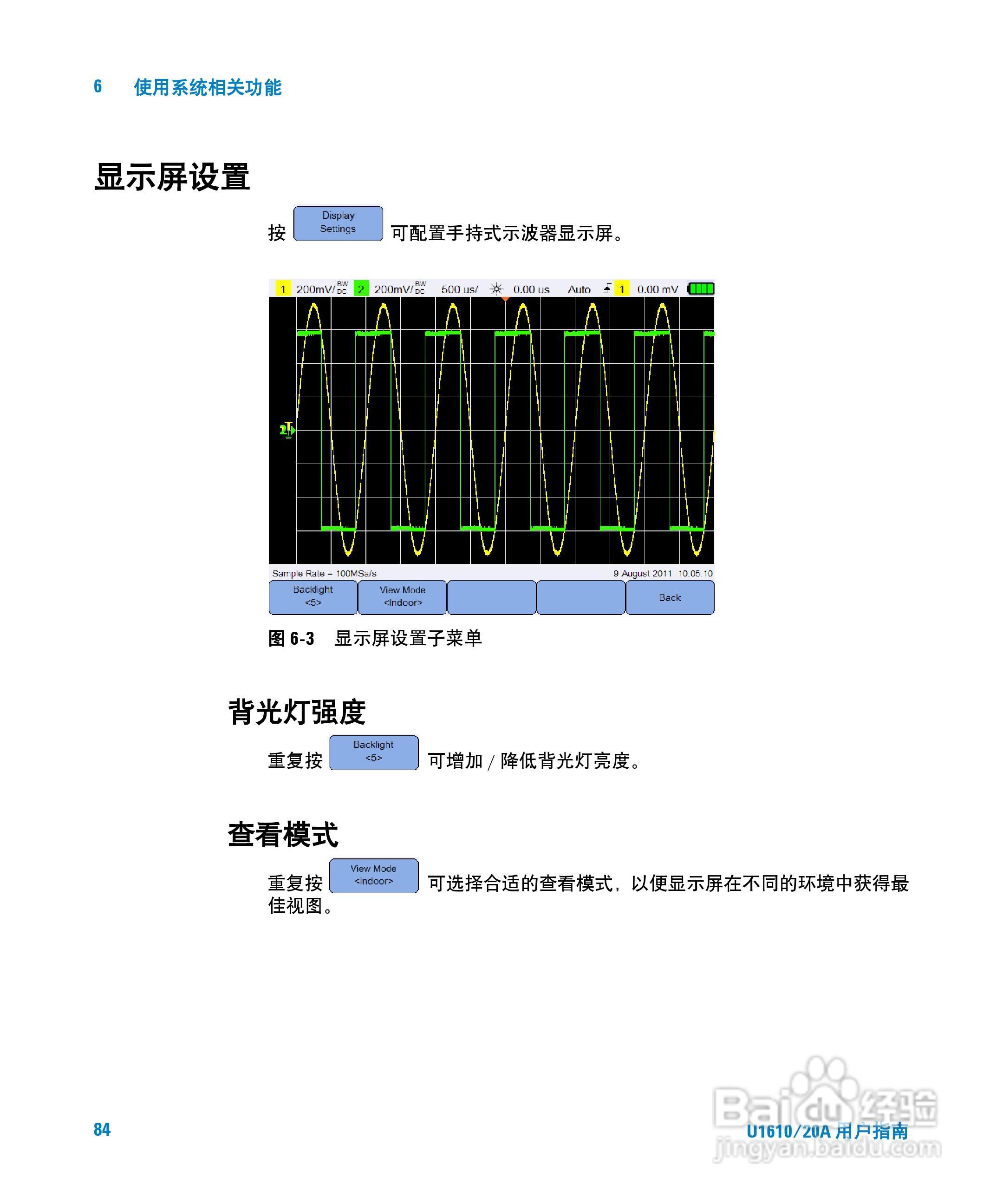 安捷伦U1620A手持式数字示波器用户手册:[11]