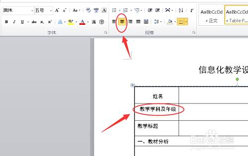 Word表格内的文字无法上下居中怎么办 百度经验 Word表格内的文字无法上下居中怎么办 百度经验