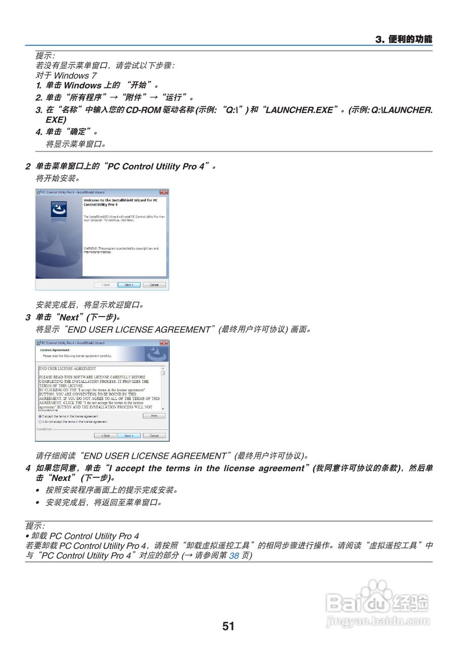 NEC NP-M260XS+投影机使用说明书:[7]
