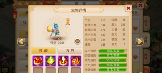 梦幻西游手游童子送福攻略