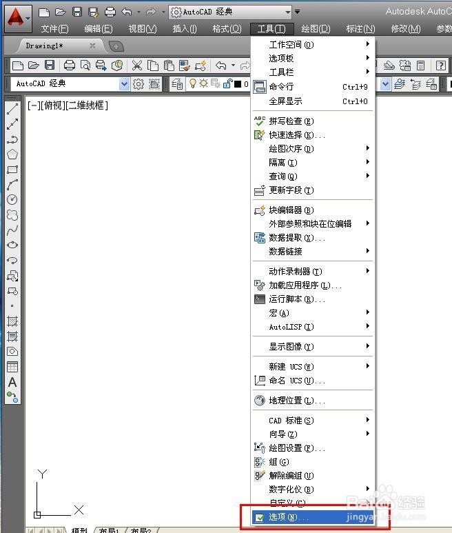 AUTO CAD 2014版怎么切换背景颜色