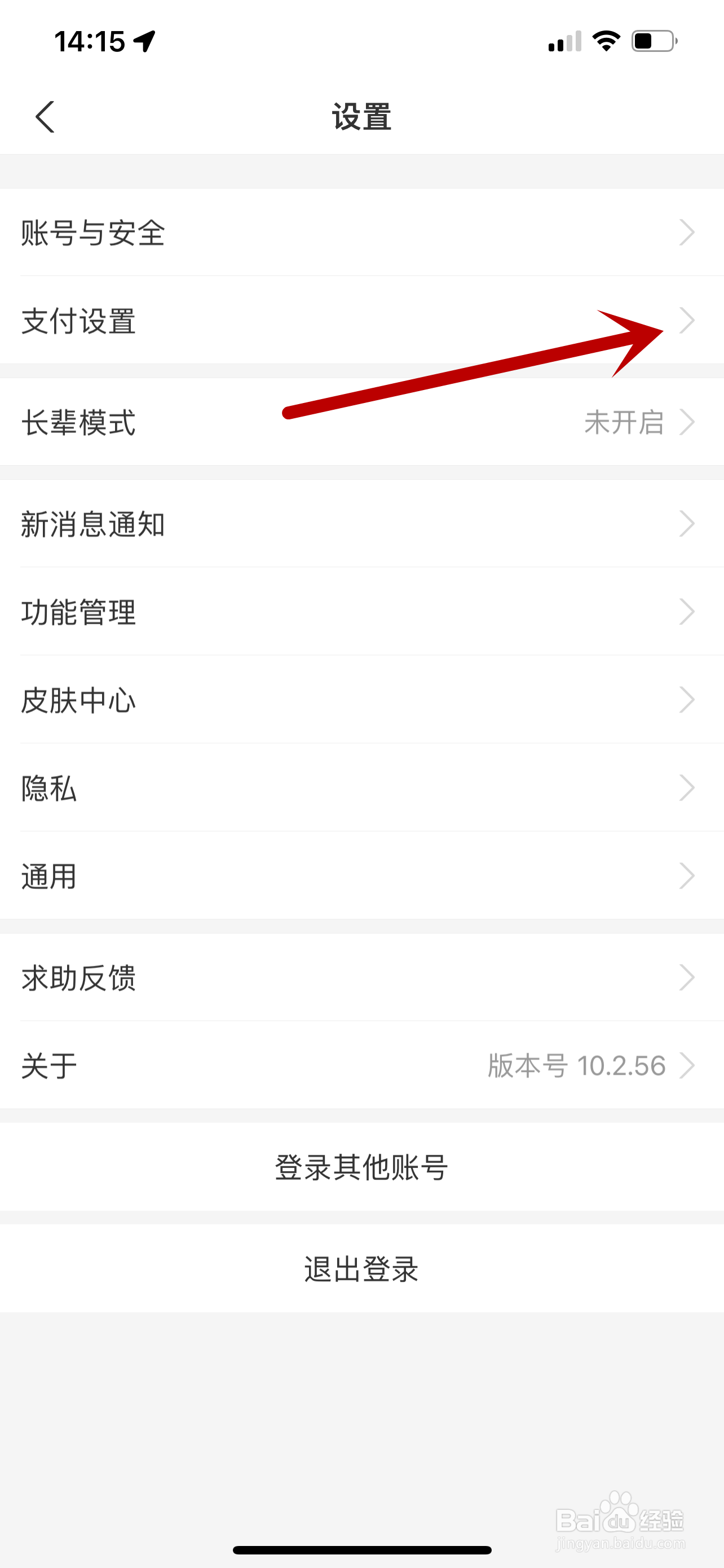 怎么解除人脸识别?