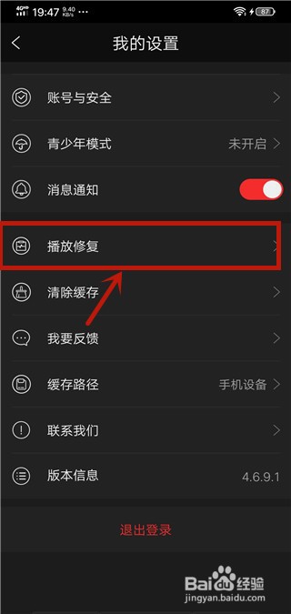 南瓜电影播放时卡顿不流畅怎么修复