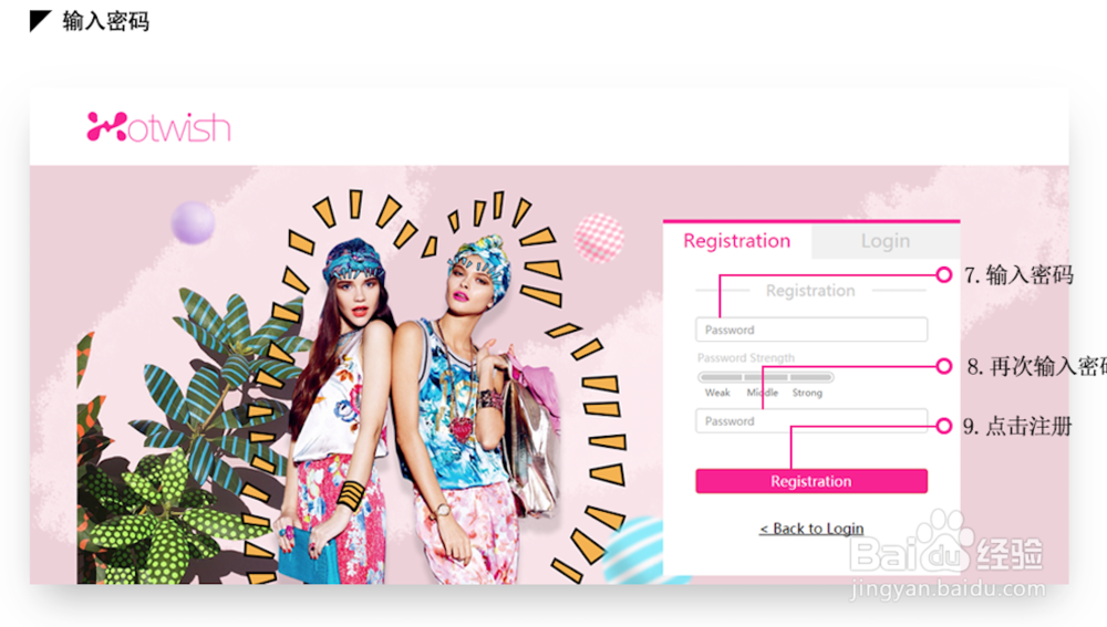 如何在hotwish上开店，跨境电商第一步