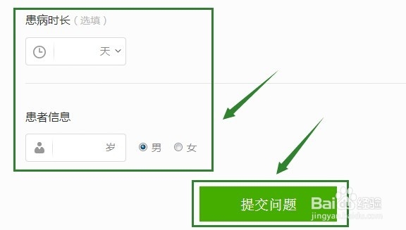 怎么用百度知道问医生问律师问作业