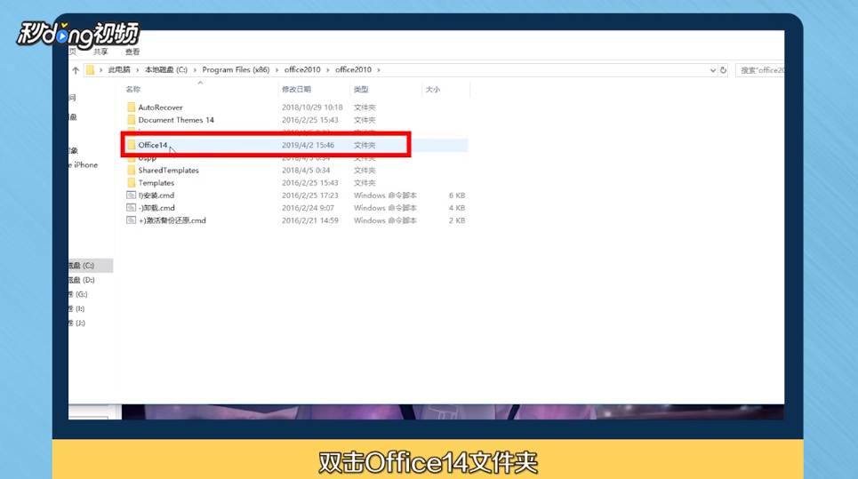 打开2010Excel总是弹出配置怎么办
