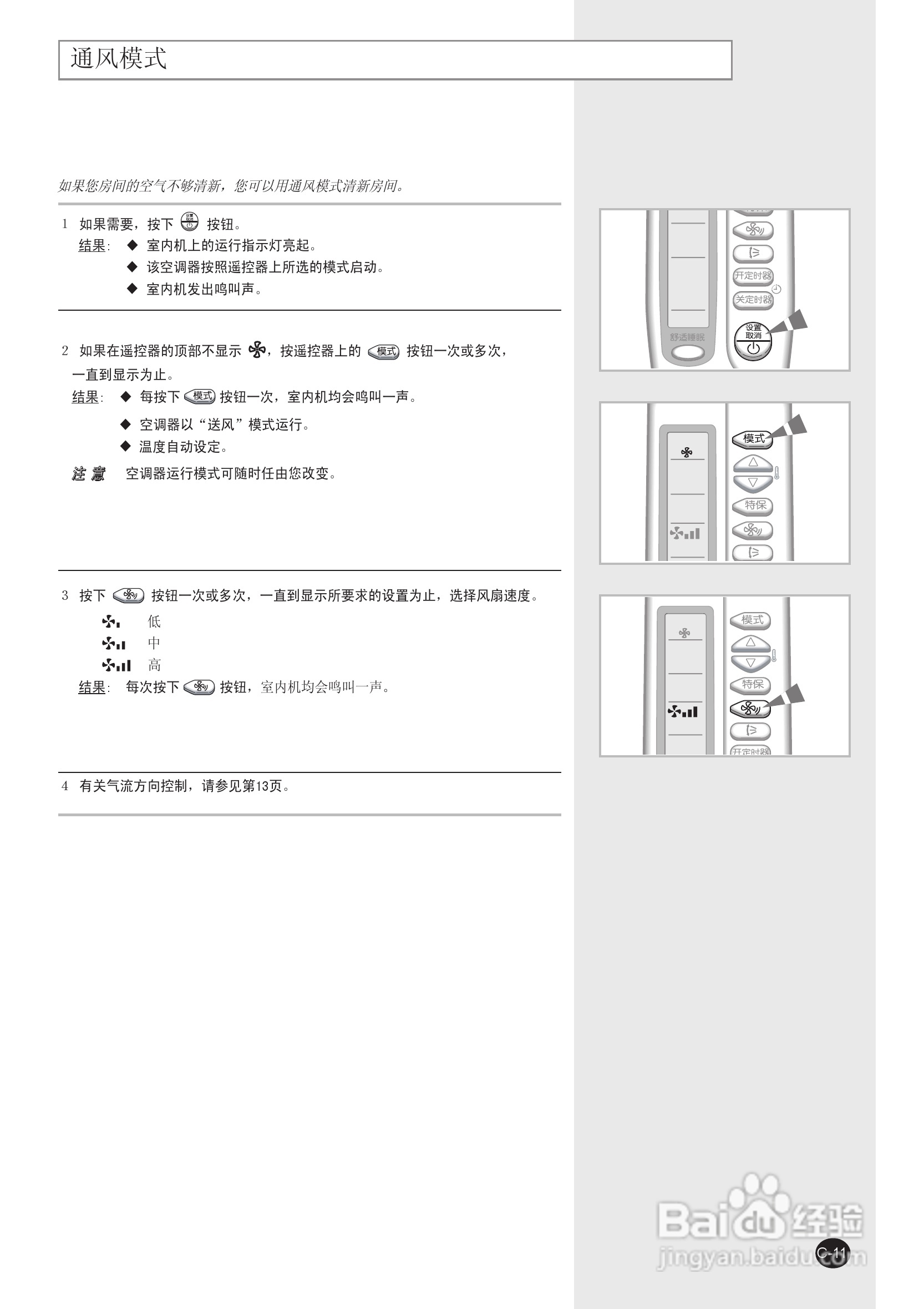 三星KF-25GW/FWD空调器使用安装说明书:[2]