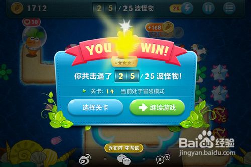 保卫萝卜深海14金萝卜攻略