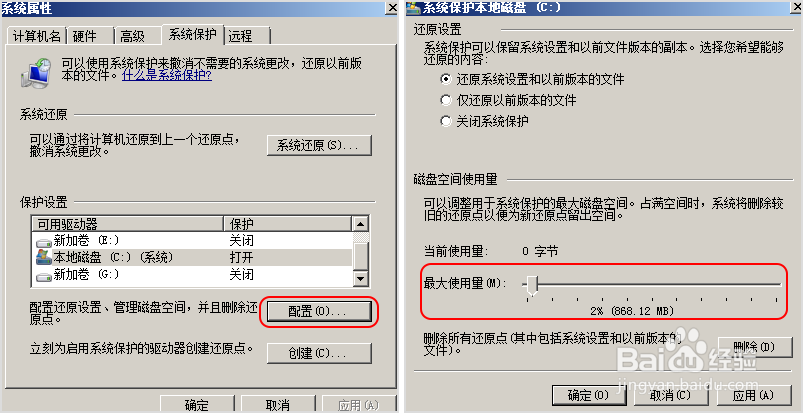 c盘空间越来越小如何清理
