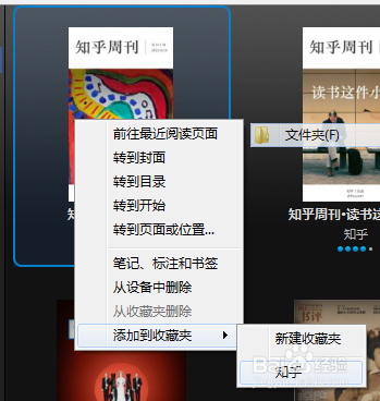 Kindle系列：[5]如何在PC上使用Kindle软件