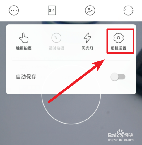 抖音变形金刚头盔特效怎么弄