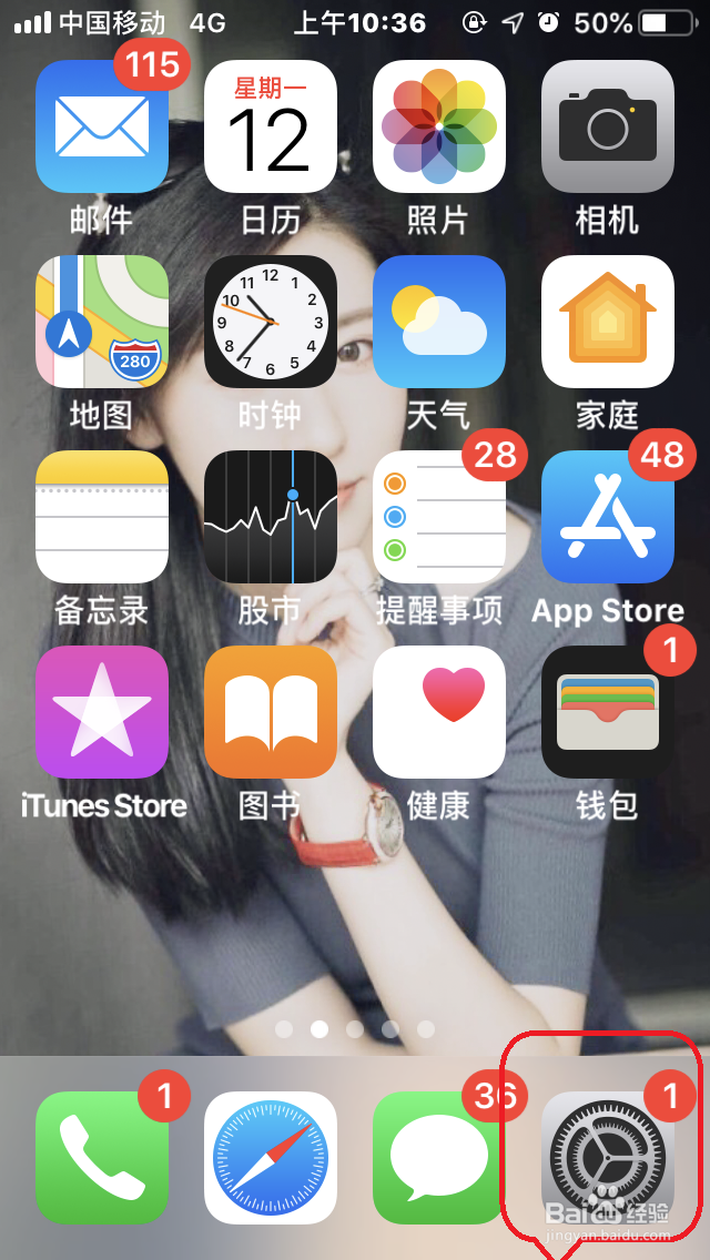 苹果手机如何解决锁屏壁纸”模糊“的问题