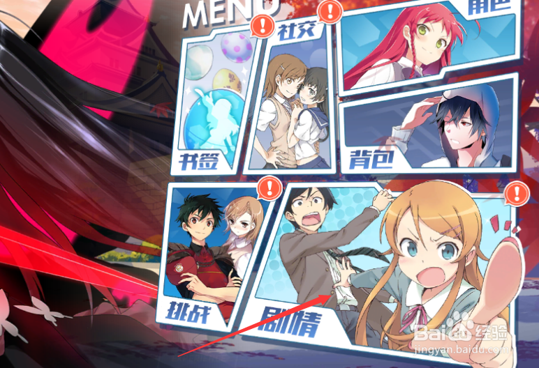 零境交错如何领取剧情的奖励