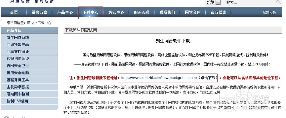 中小型企业局域网搭建、维护：[3]