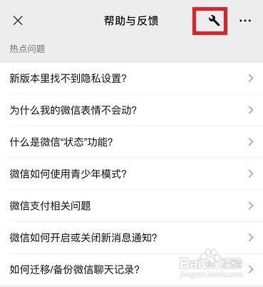 苹果恢复微信聊天记录