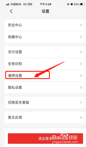 怎么把云闪付App的文字修改成繁体字显示