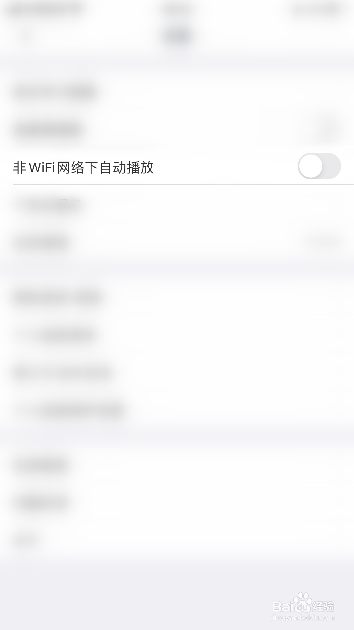 粉笔教师怎么开启非WiFi网络下自动播放