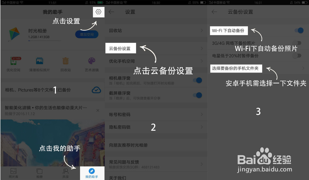 有什么办法可以确保手机不能用的情况下转移照片