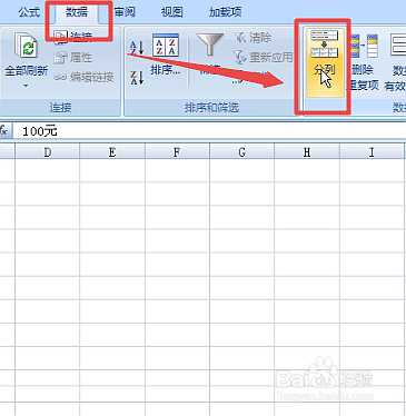 Excel将文本与数字分开的方法