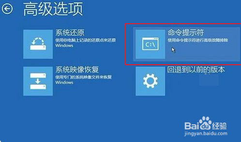 win10修复引导工具使用方法教程
