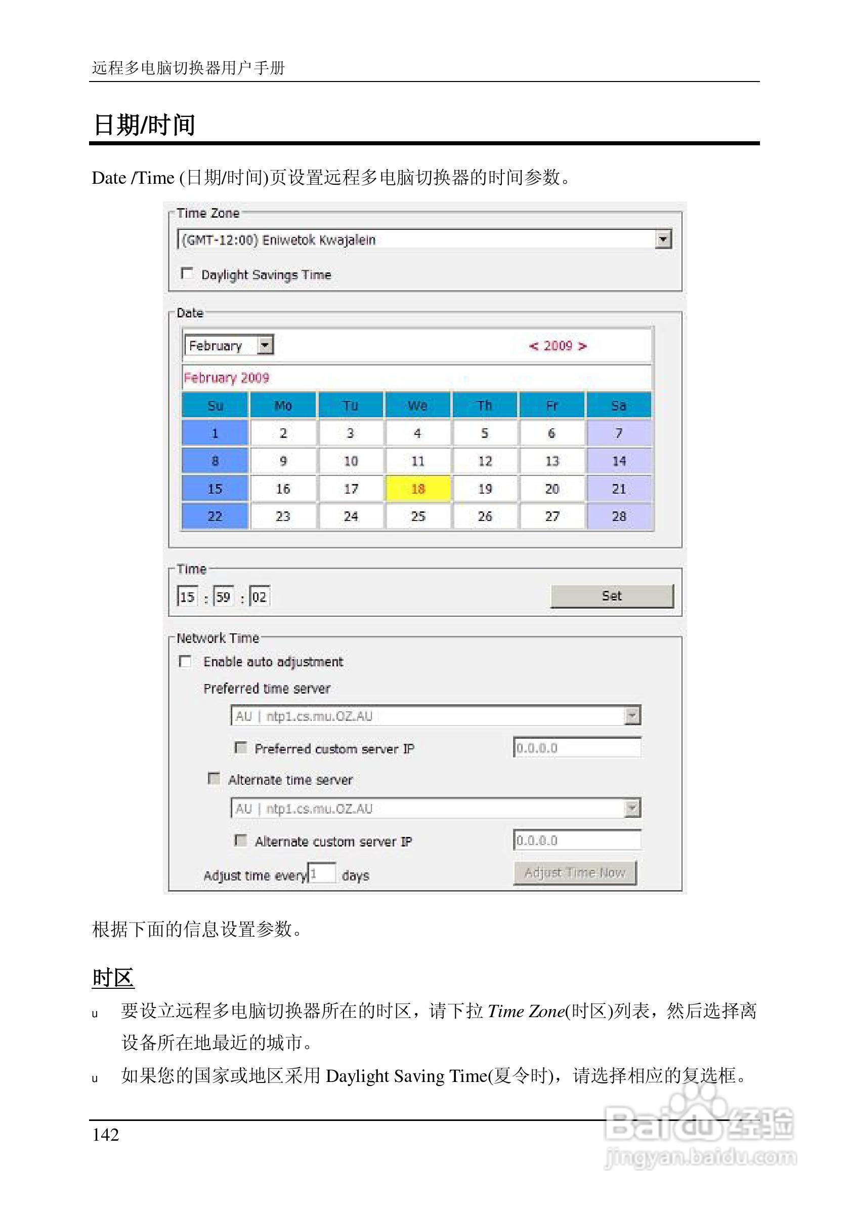 ALTUSEN 远程KVM多电脑切换器KN2124v用户手册:[16]