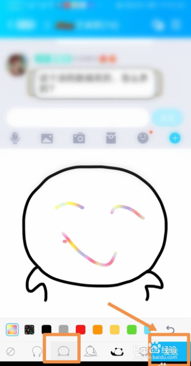 手机QQ群如何玩涂鸦