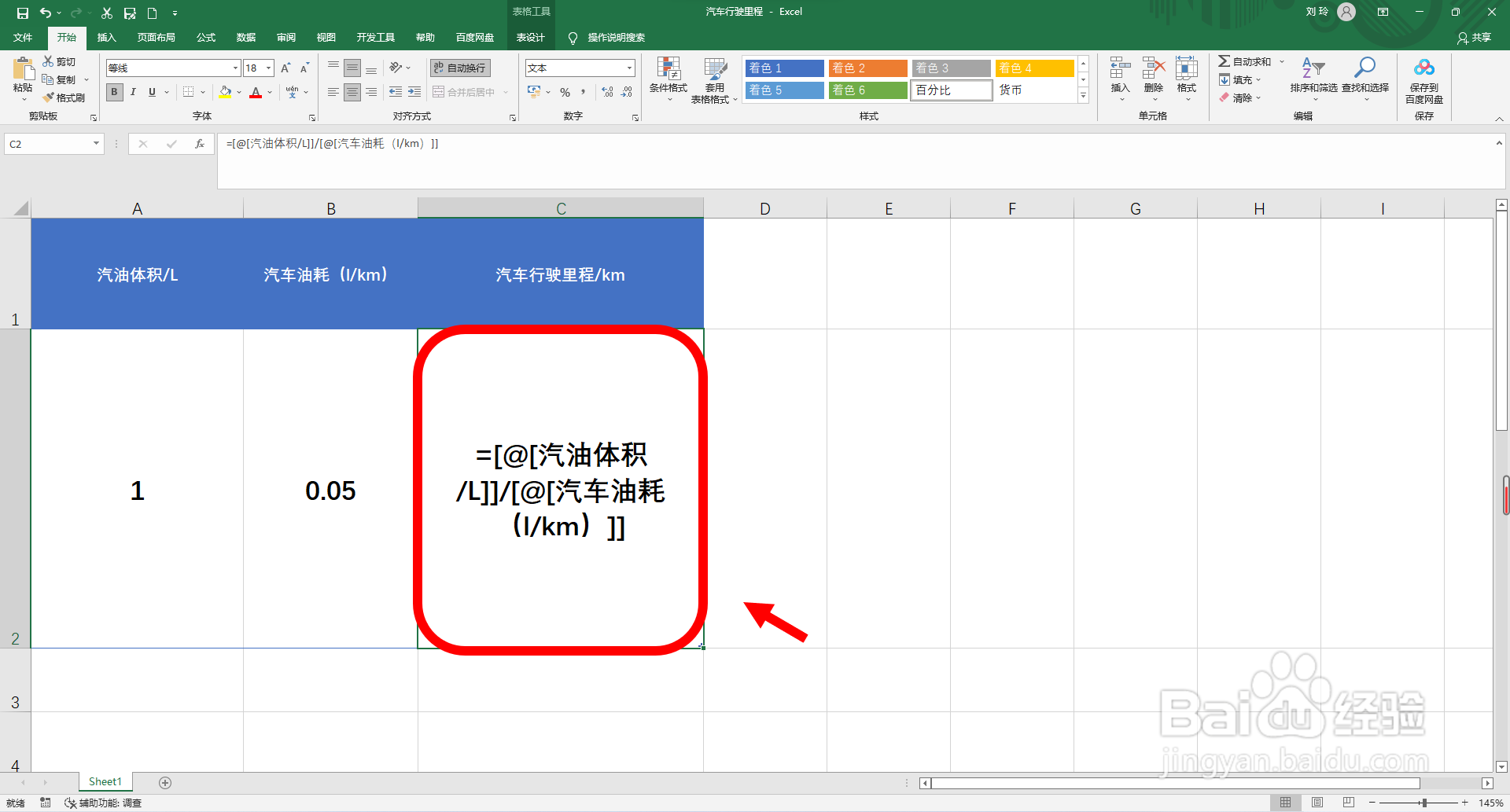 一升汽油跑多少公里怎么算