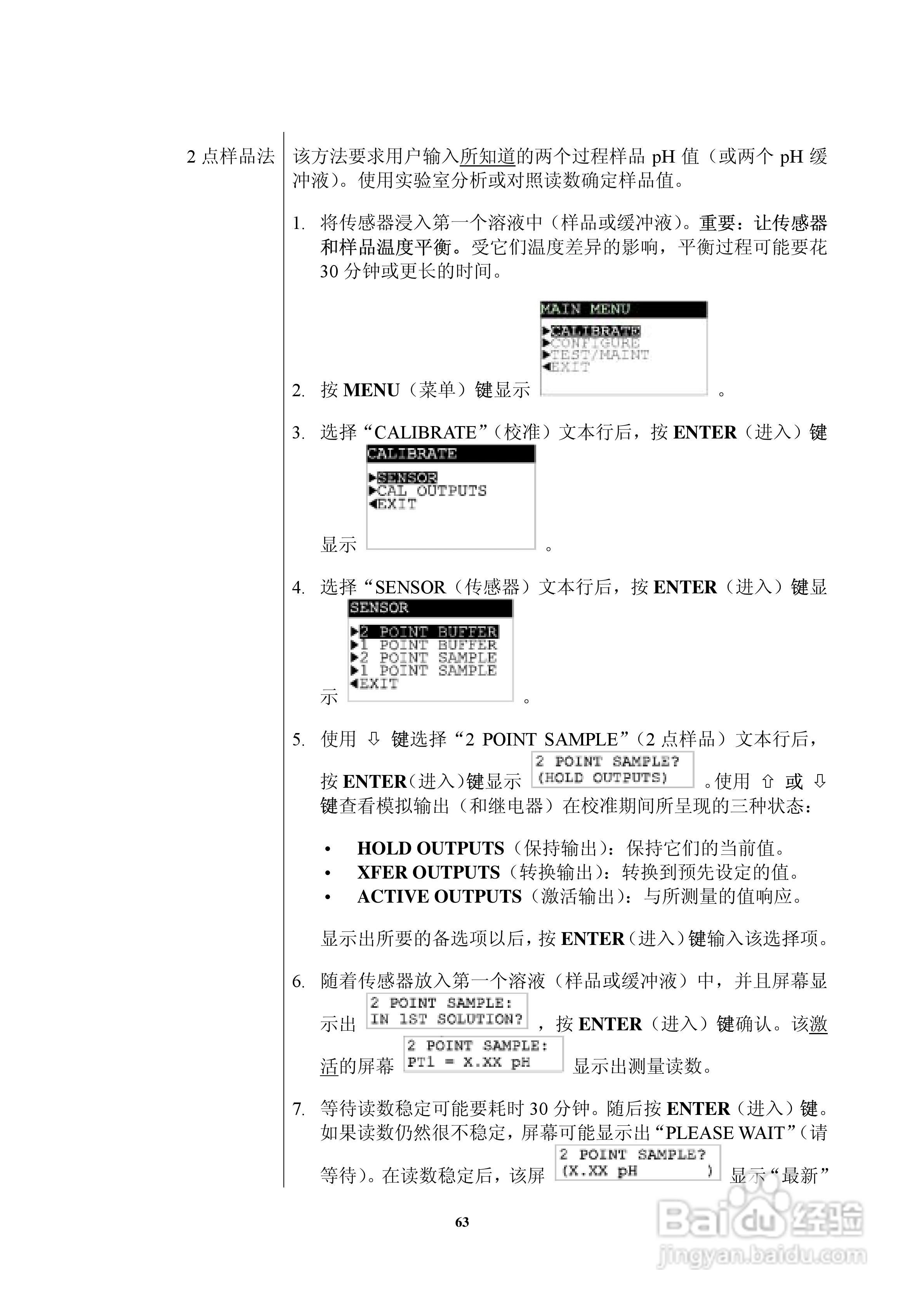 HACH P53型pH/ORP分析仪器操作手册:[7]