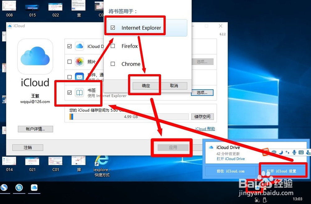 将网址收藏导入苹果手机浏览器