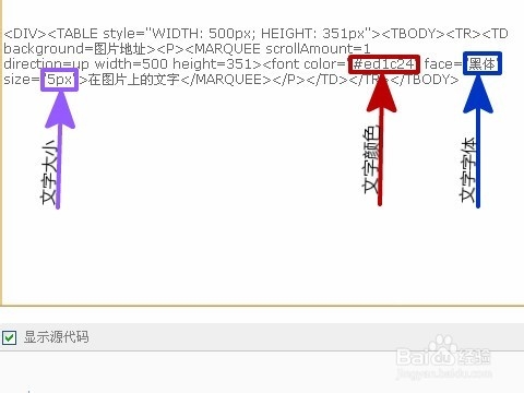 让图片上的字动起来