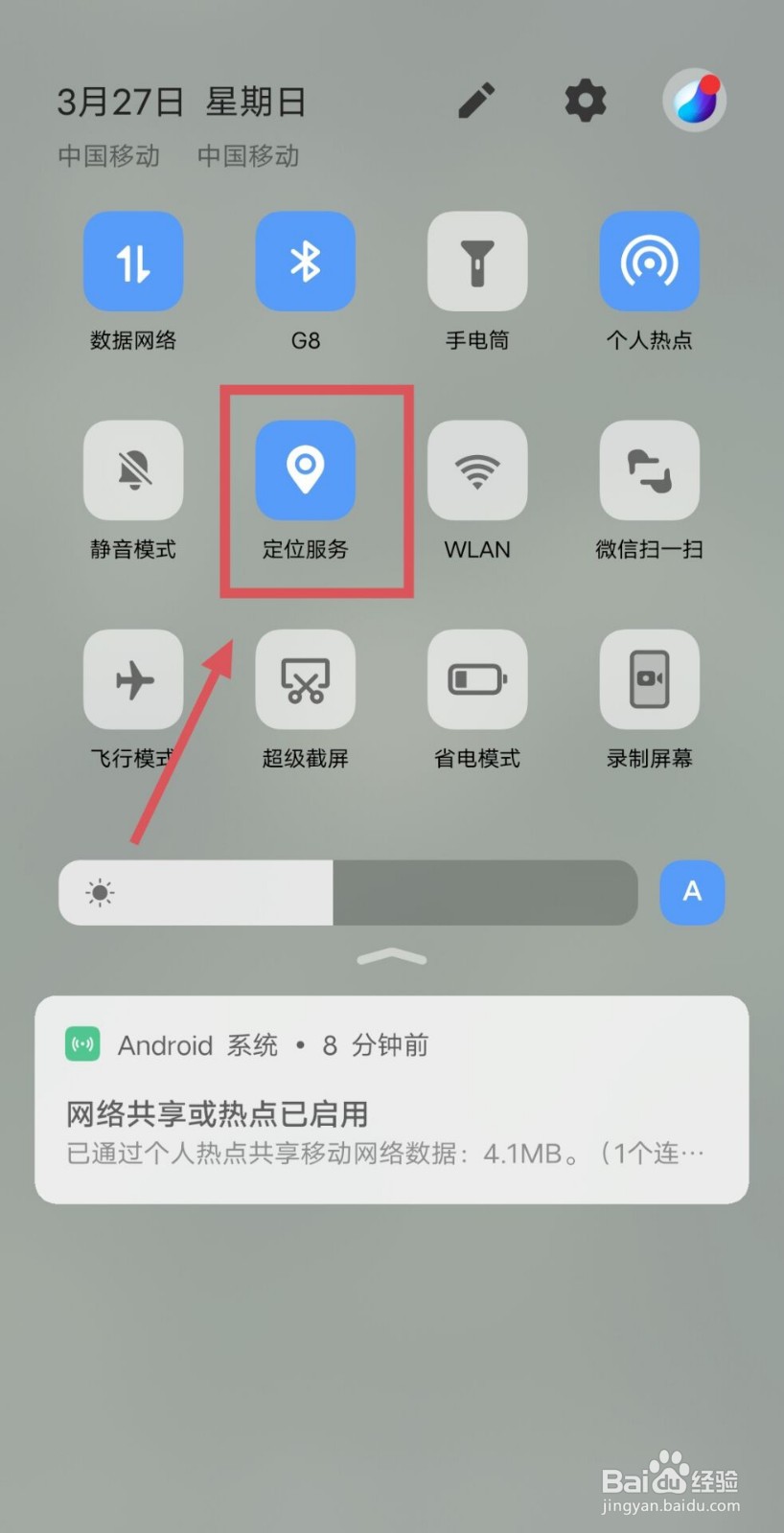 手机的gps怎么打开开关