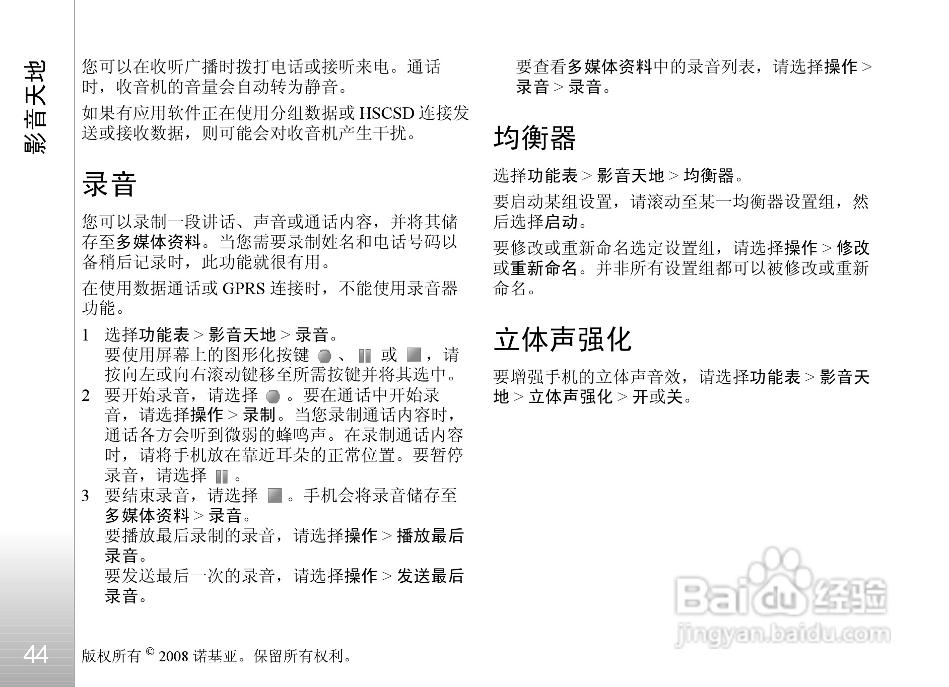 诺基亚Nokia 5611手机使用说明书:[5]