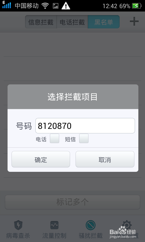 如何设置OPPO手机的黑名单