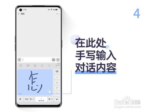 OPPO手机如何进行微信聊天、视频通话